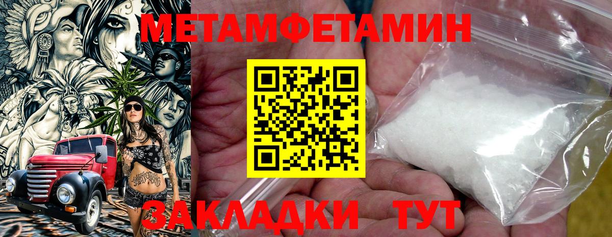Амфетамин Розовый Чистополь