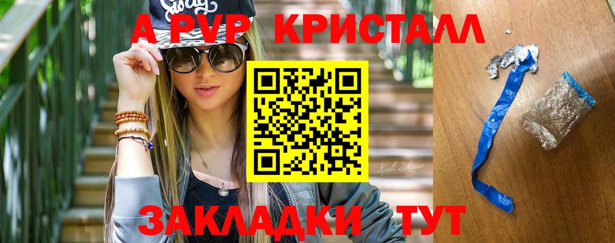 APVP мука  Вход с VPN  Чистополь  Alfa_PVP  A-PVP СК 
