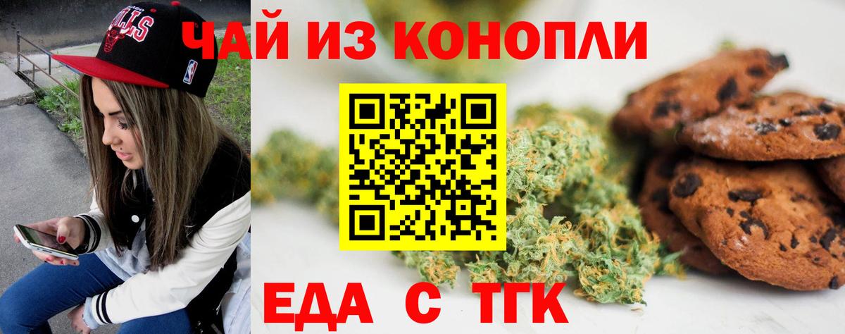 Чистополь  Cannafood марихуана  Вход с VPN 