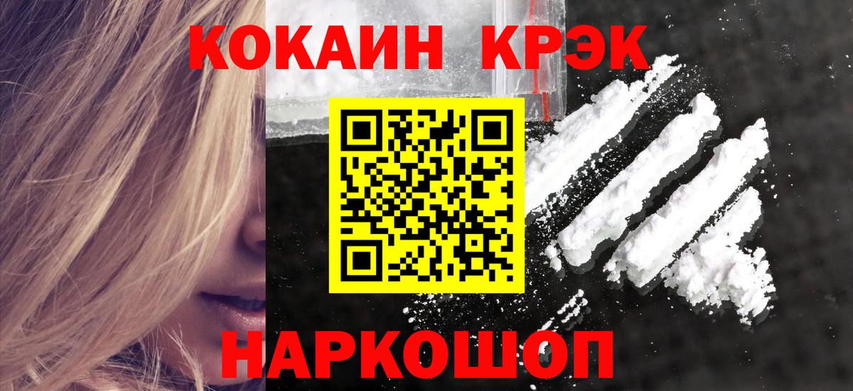 COCAIN Колумбийский  Cocaine Fish Scale  Вход с VPN  Чистополь 