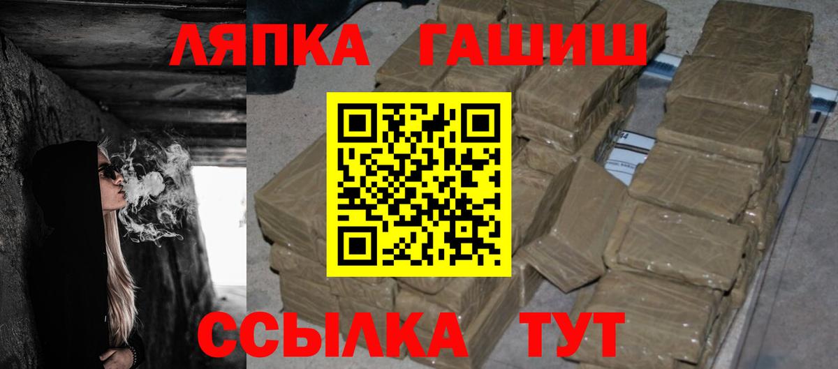 ГАШИШ убойный  ГАШИШ гашик  Вход с VPN  Чистополь 