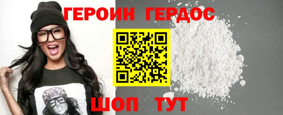 ГЕРОИН VHQ Чистополь