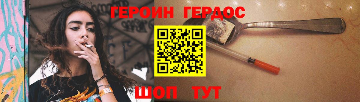 Чистополь  Героин хмурый  Вход с VPN 