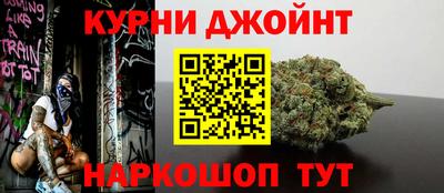 спайс Краснокаменск