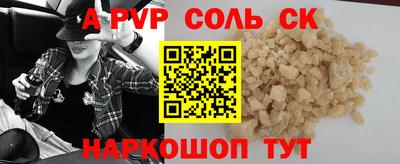 соль курить ск Краснознаменск