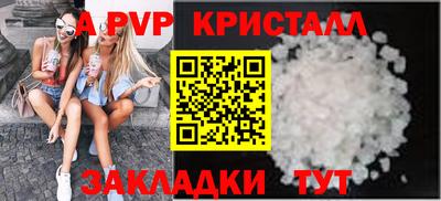 альфа пвп Краснодар