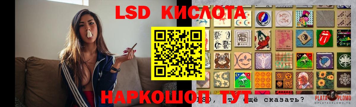 ЛСД экстази кислота Чистополь