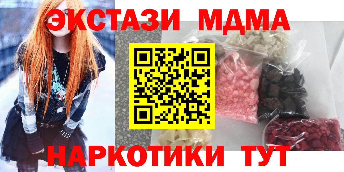 MDMA crystal Чистополь