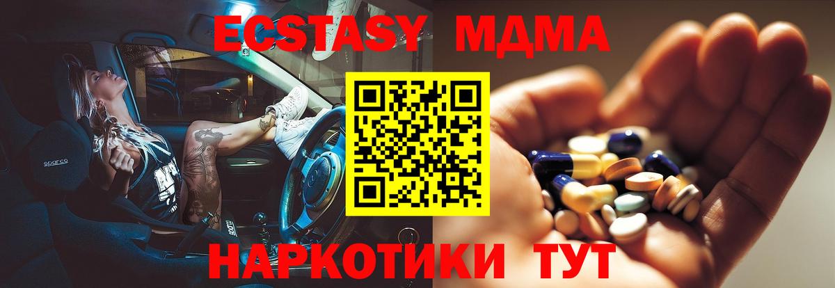 МДМА молли  МДМА VHQ  Чистополь  Вход с VPN 