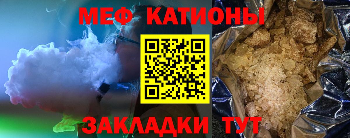 Мефедрон мяу мяу  Меф  Вход с VPN  Чистополь  Меф кристаллы 