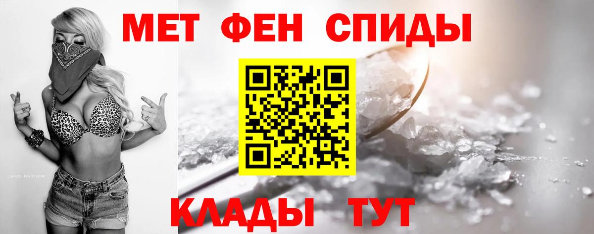 МЕТАМФЕТАМИН мет Чистополь