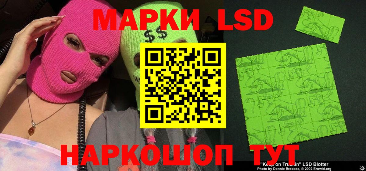 Марки 25I-NBOMe 1,8мг  Марки 25I-NBOMe 1,8мг  Чистополь  Вход с VPN 