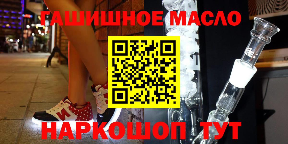 Дистиллят ТГК гашишное масло Чистополь