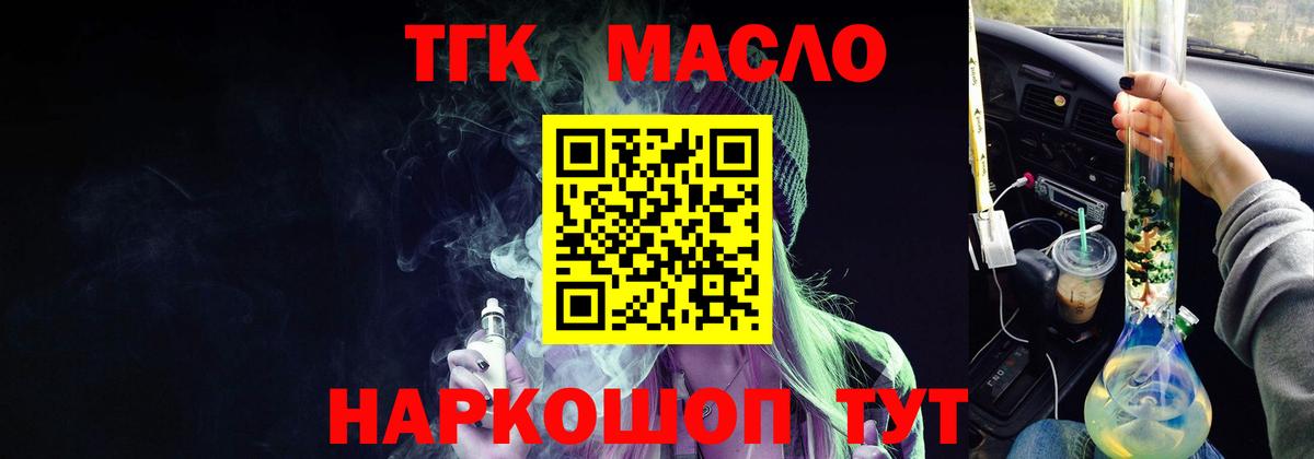 Чистополь  ТГК концентрат  Дистиллят ТГК жижа  Вход с VPN 